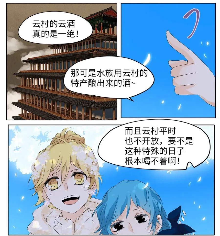 070 云上月影（三） 第16页