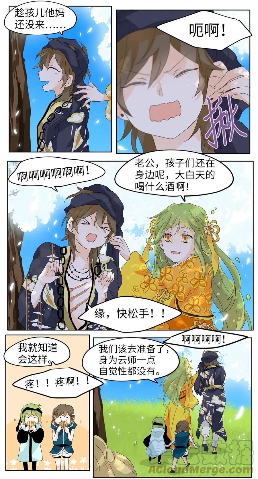 070 云上月影（三） 第17页
