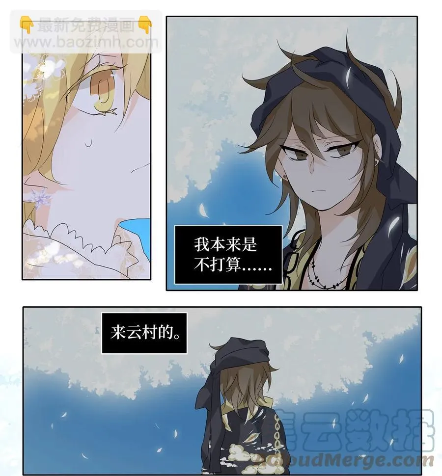070 云上月影（三） 第19页