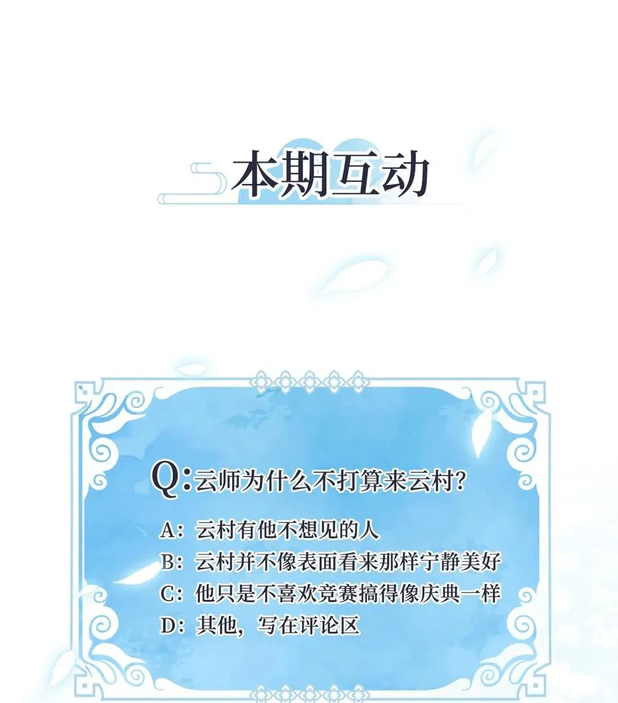 070 云上月影（三） 第22页