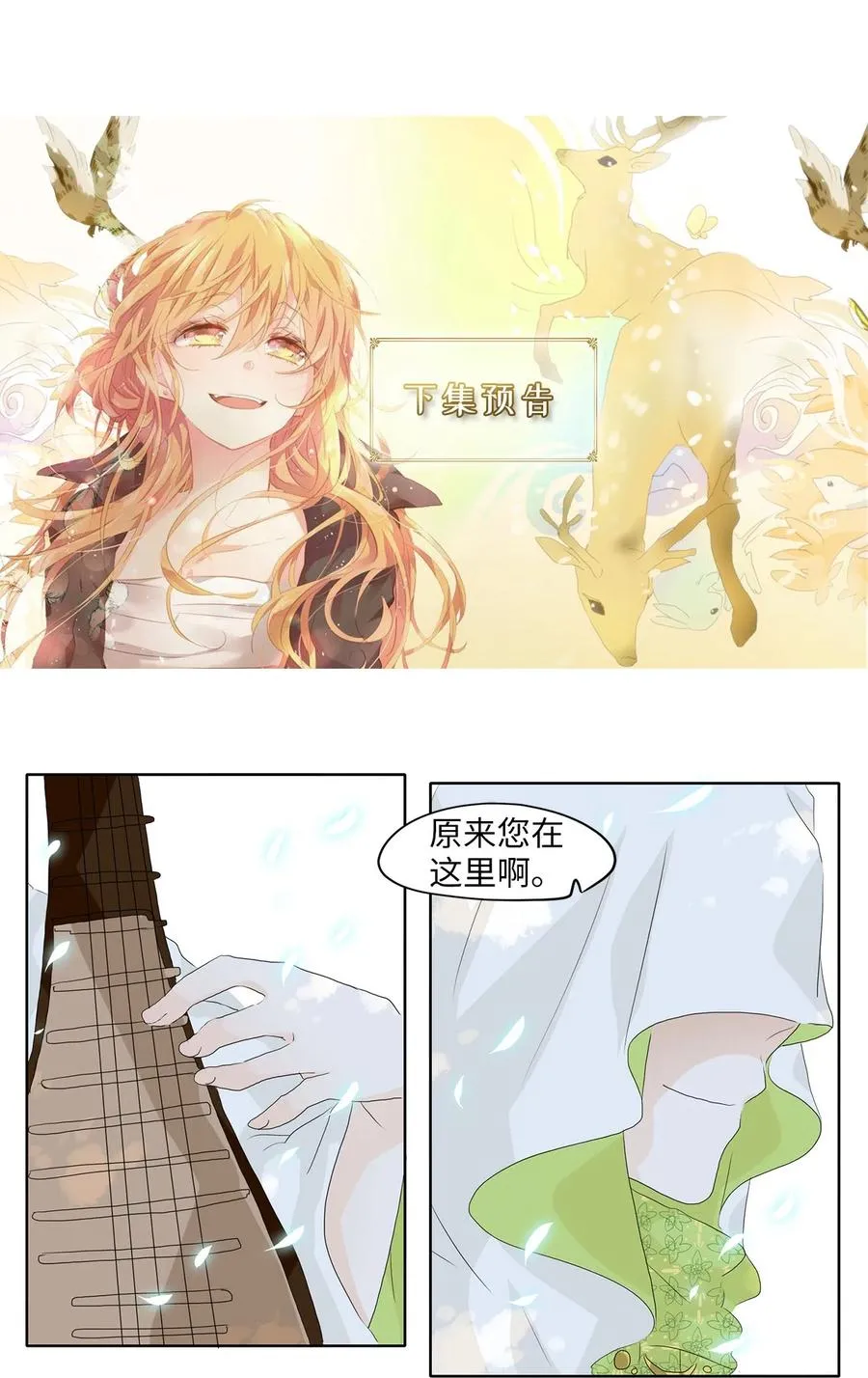 070 云上月影（三） 第24页