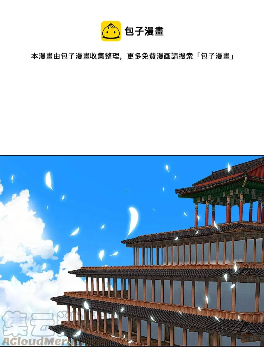 071 云上月影（四） 第1页