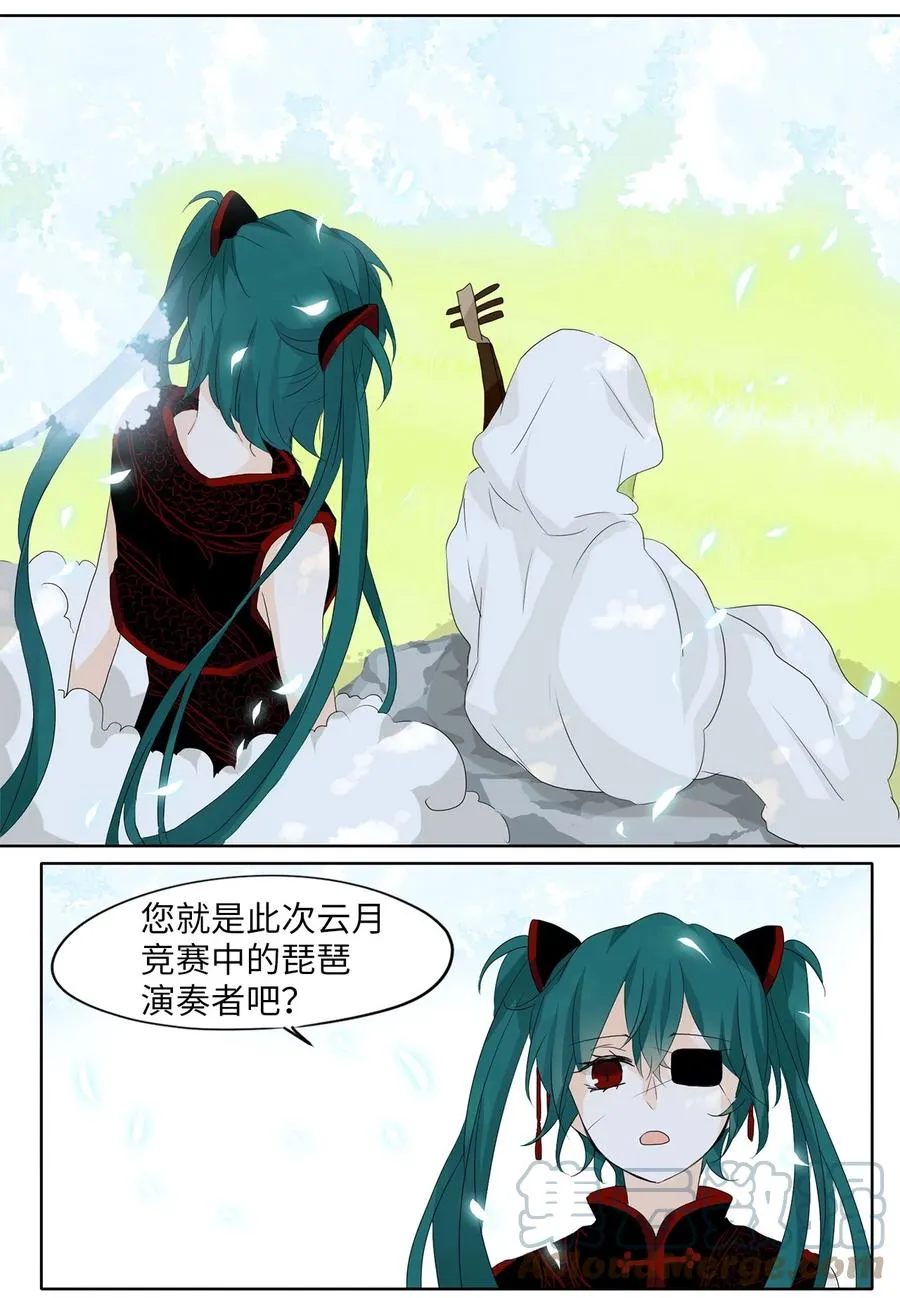 071 云上月影（四） 第5页