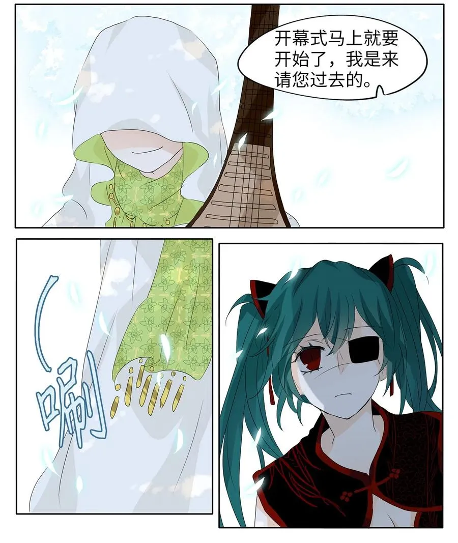 071 云上月影（四） 第6页