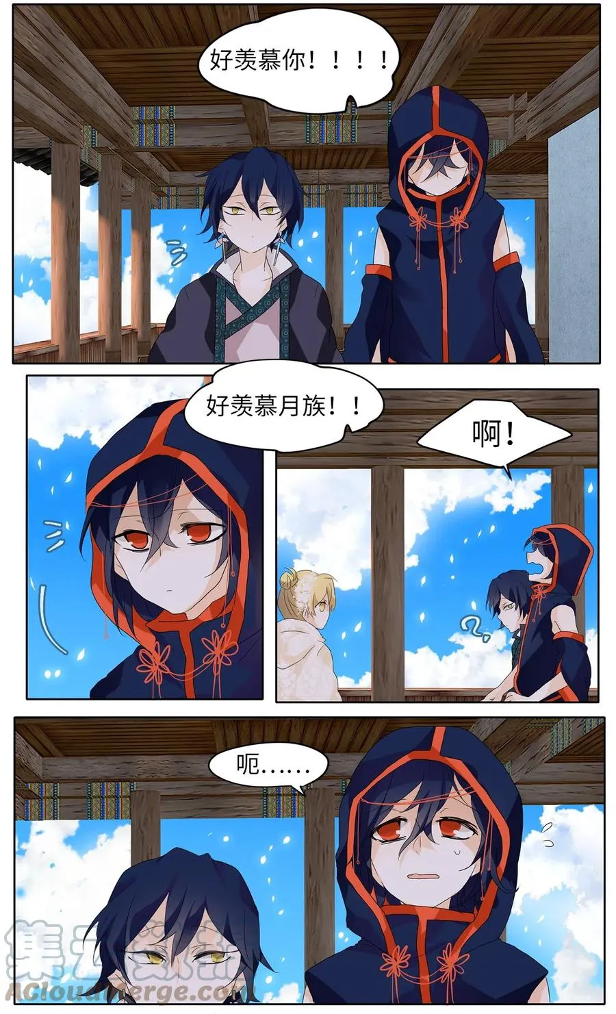 071 云上月影（四） 第15页