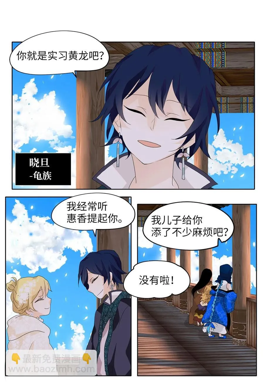 071 云上月影（四） 第18页