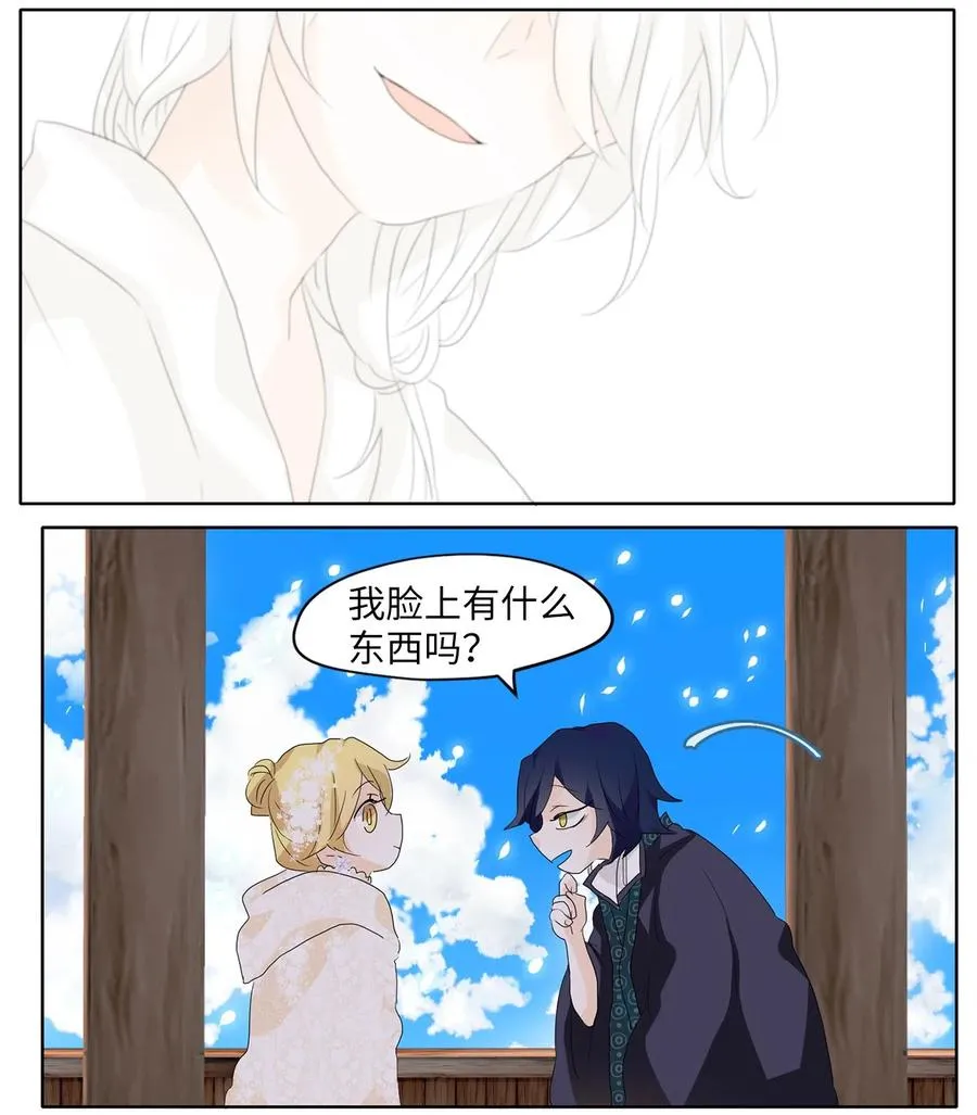 071 云上月影（四） 第20页