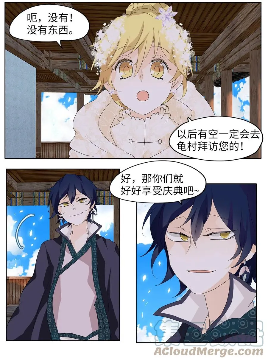 071 云上月影（四） 第21页