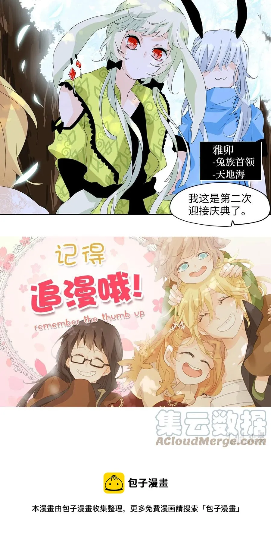 071 云上月影（四） 第27页