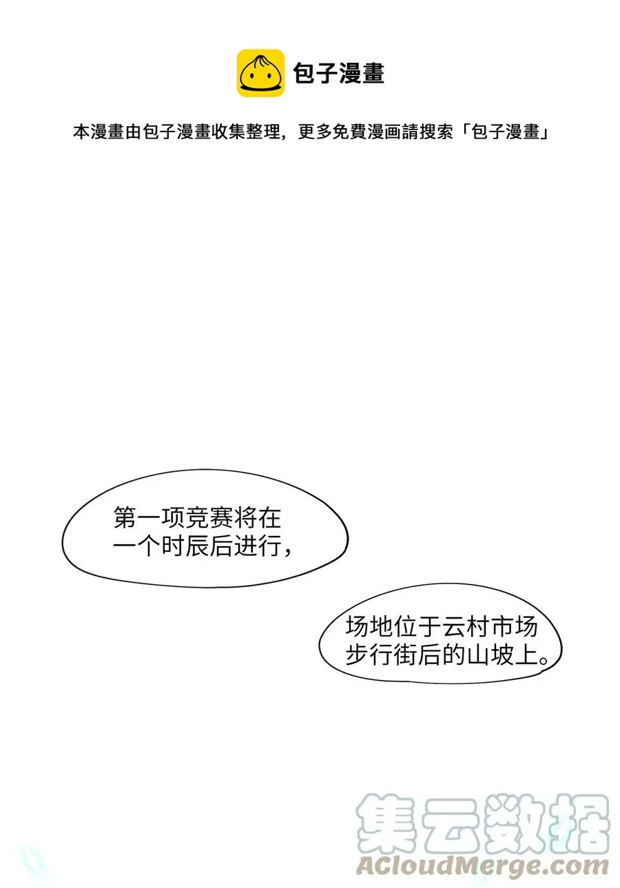 073 云上月影（六） 第1页