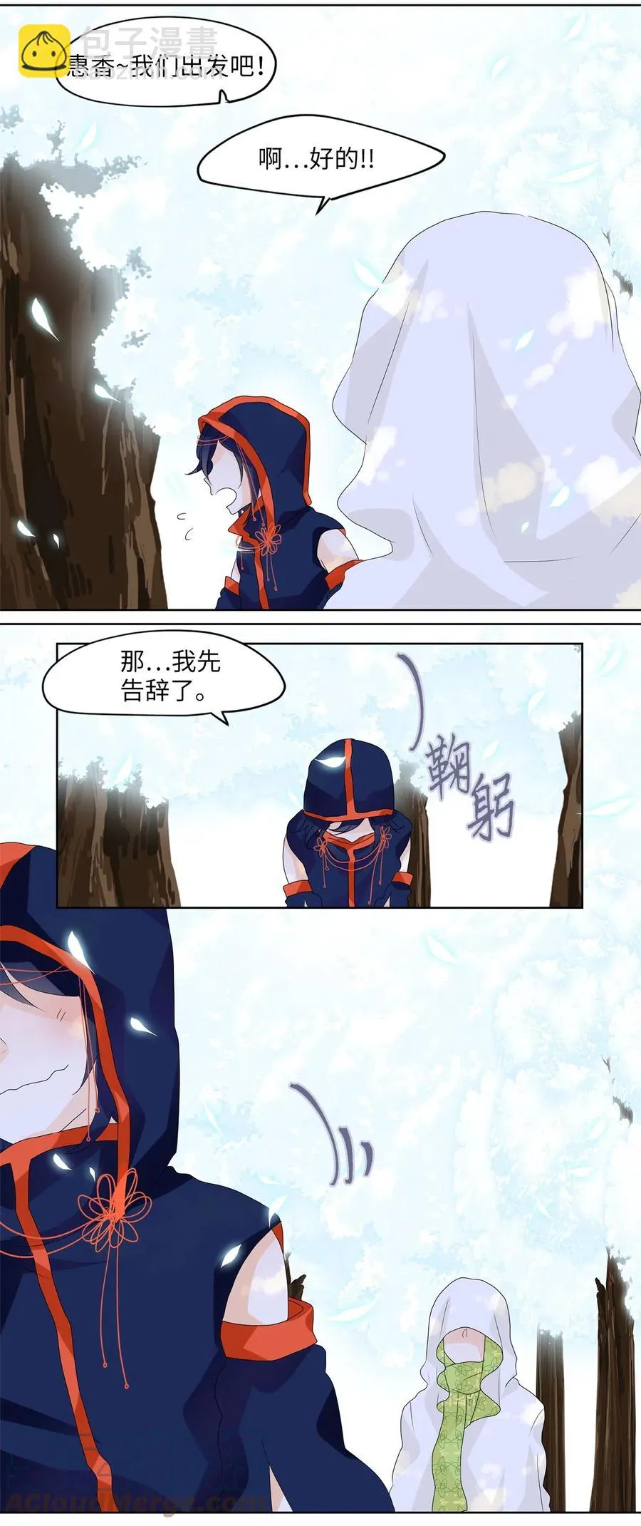 073 云上月影（六） 第5页
