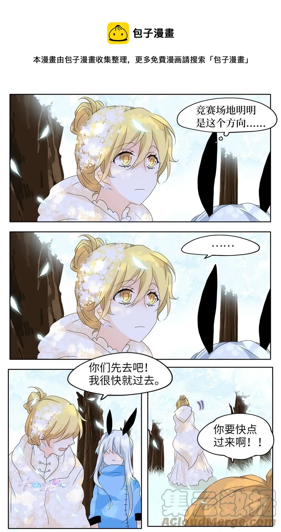 073 云上月影（六） 第9页