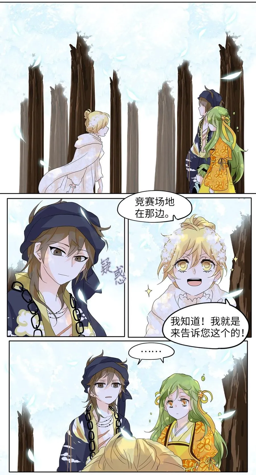 073 云上月影（六） 第12页