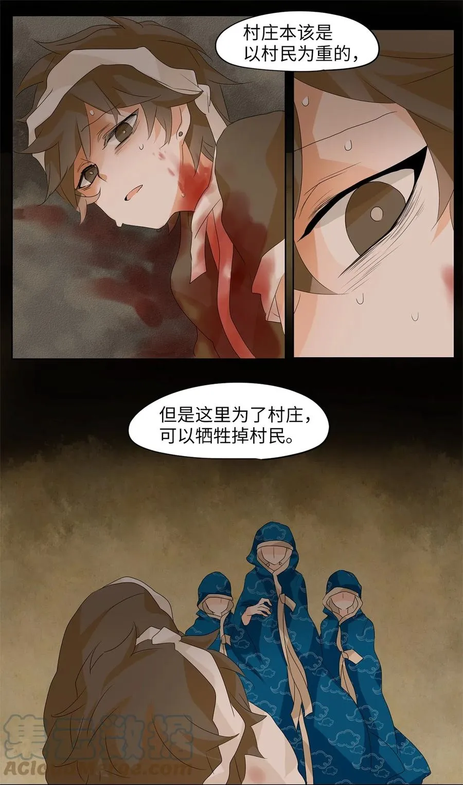 073 云上月影（六） 第17页