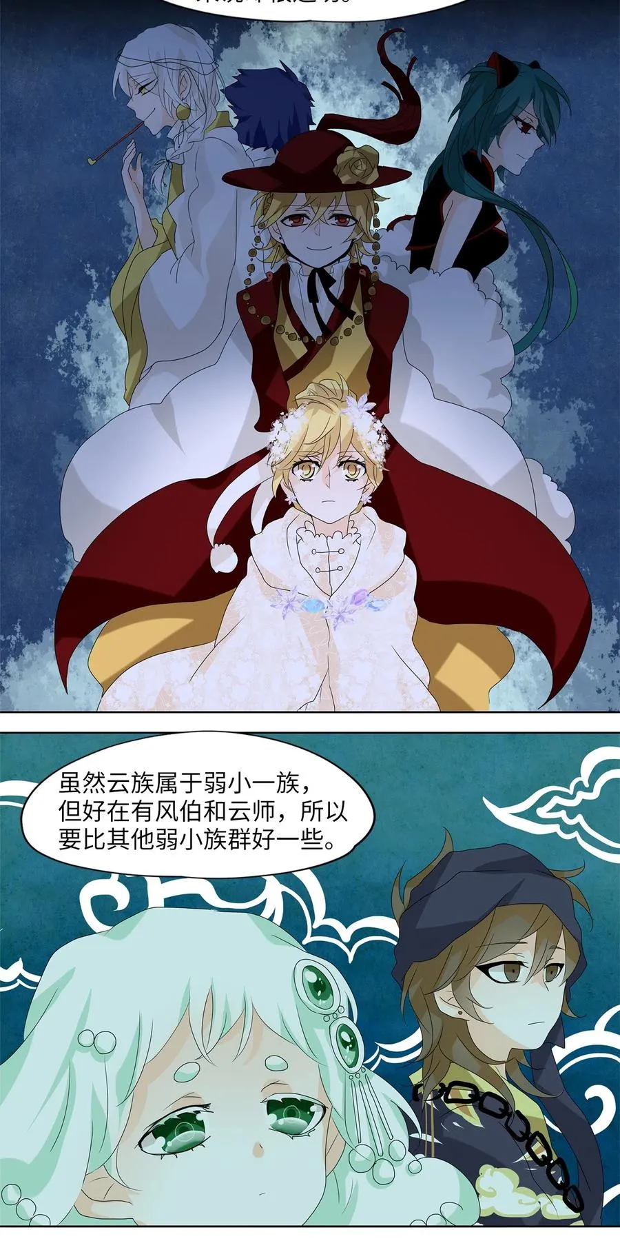 073 云上月影（六） 第20页