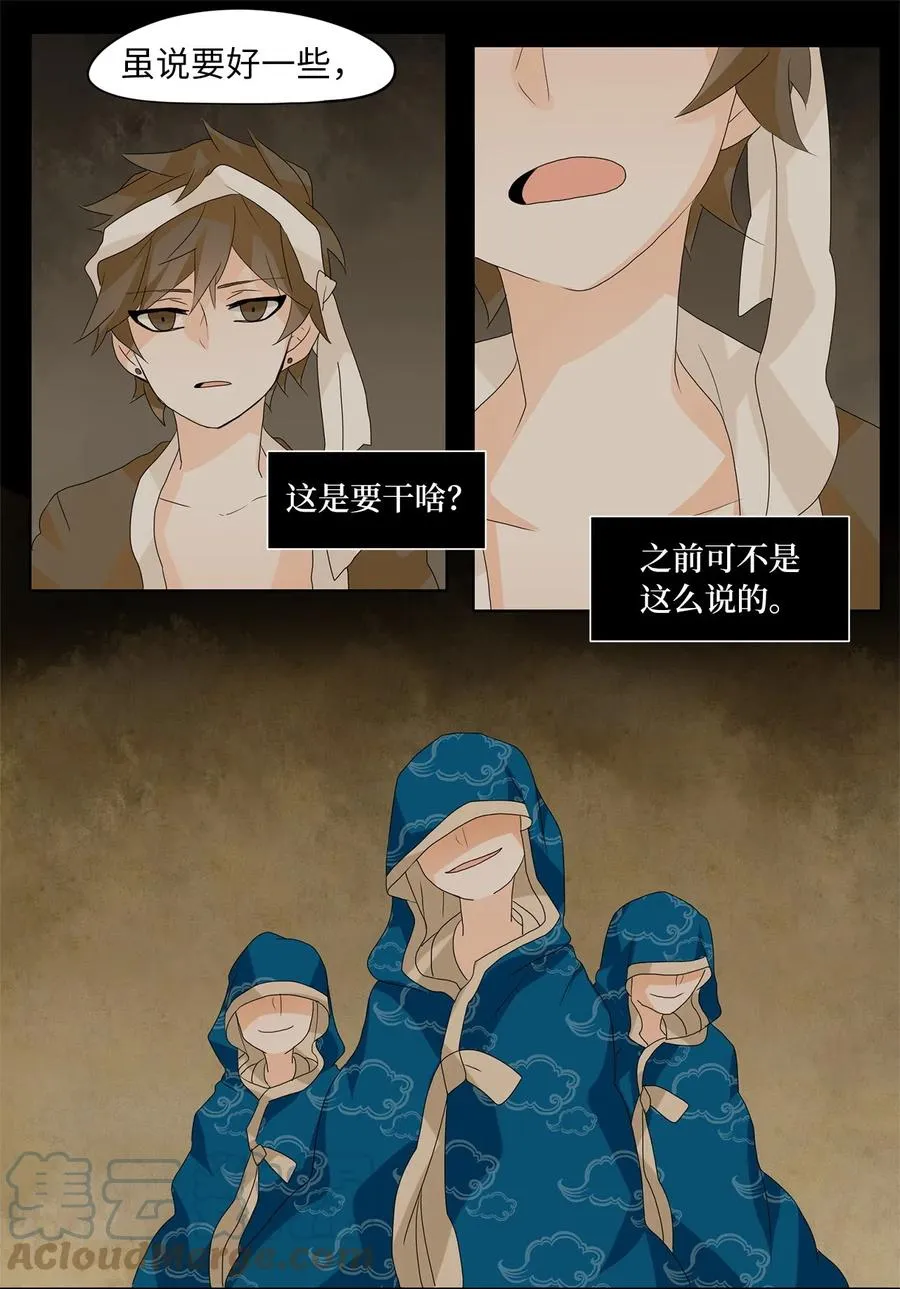 073 云上月影（六） 第21页
