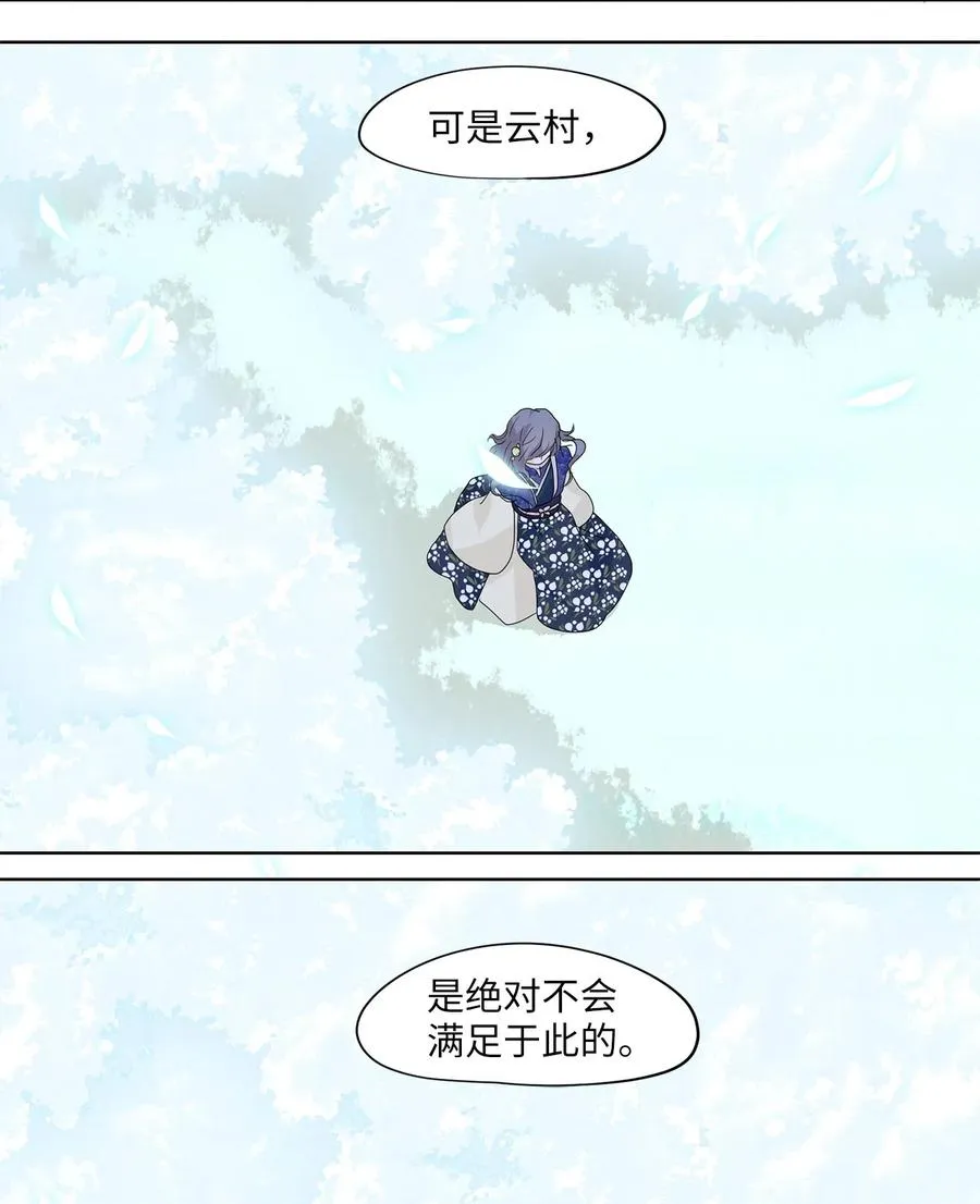 073 云上月影（六） 第22页