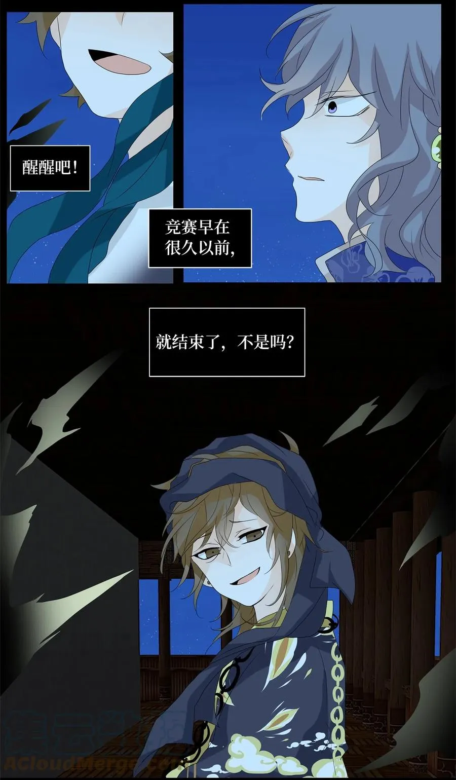 072 云上月影（五） 第5页