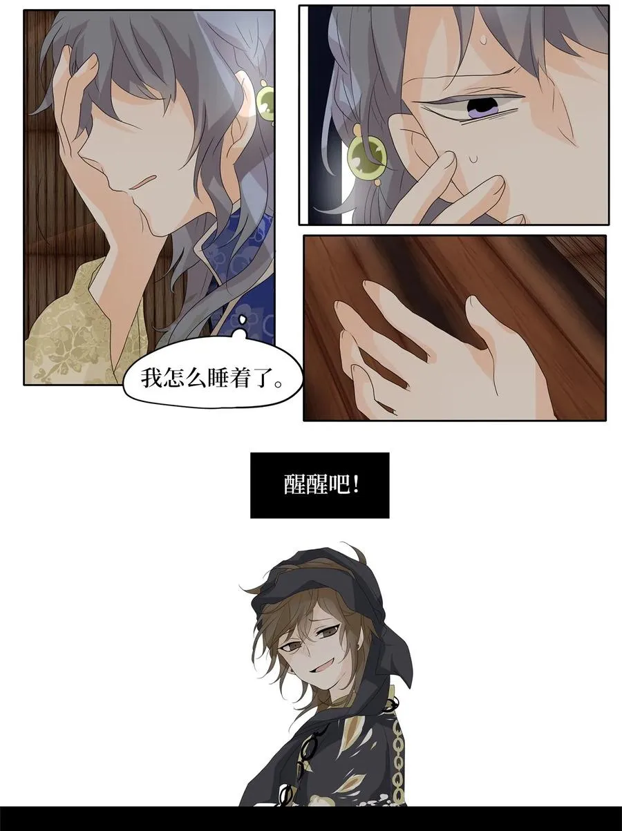072 云上月影（五） 第8页