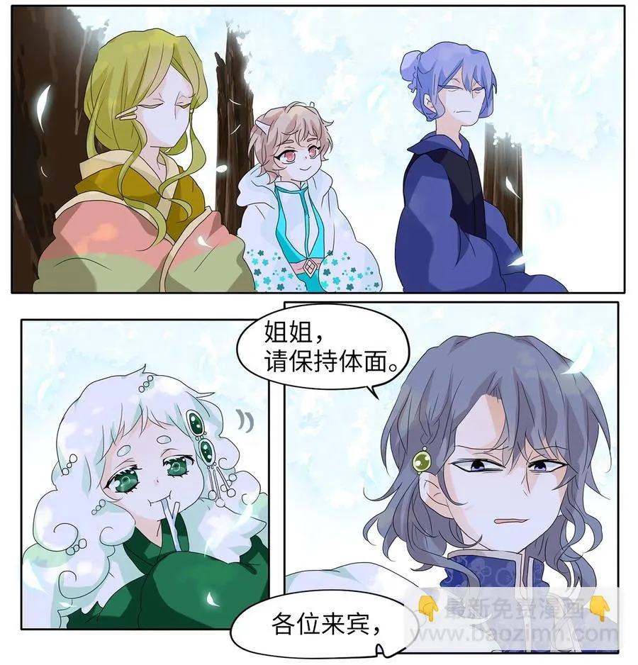 072 云上月影（五） 第12页