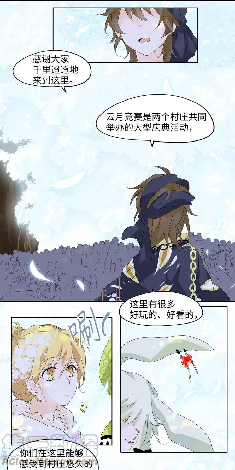 072 云上月影（五） 第13页