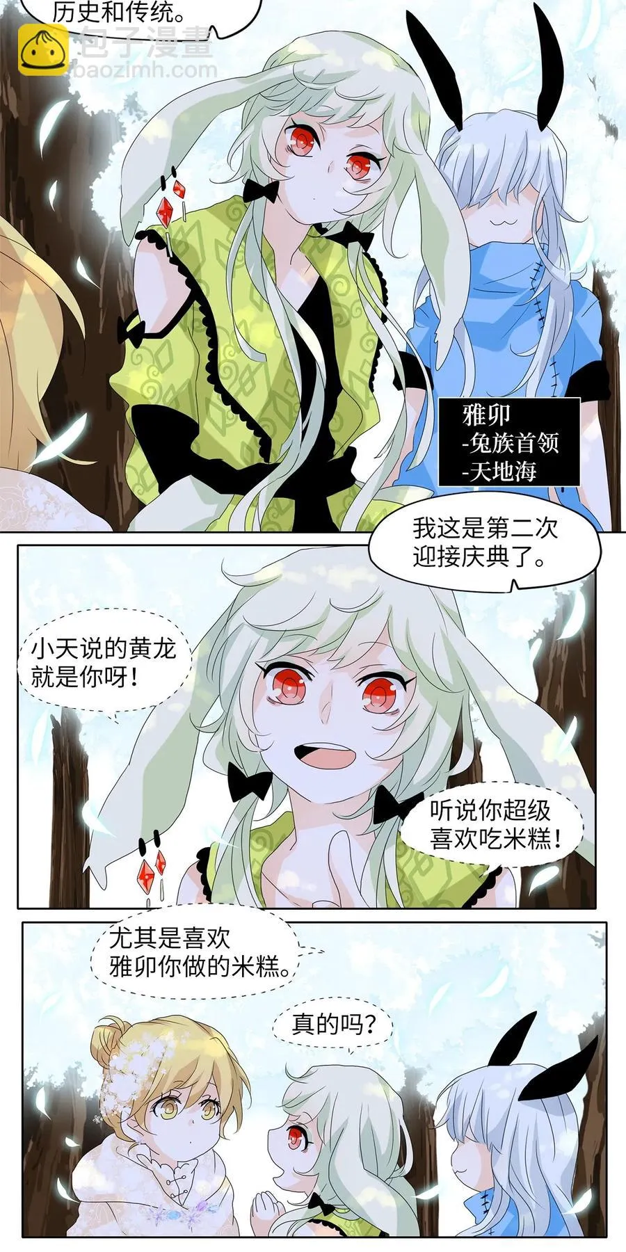 072 云上月影（五） 第14页
