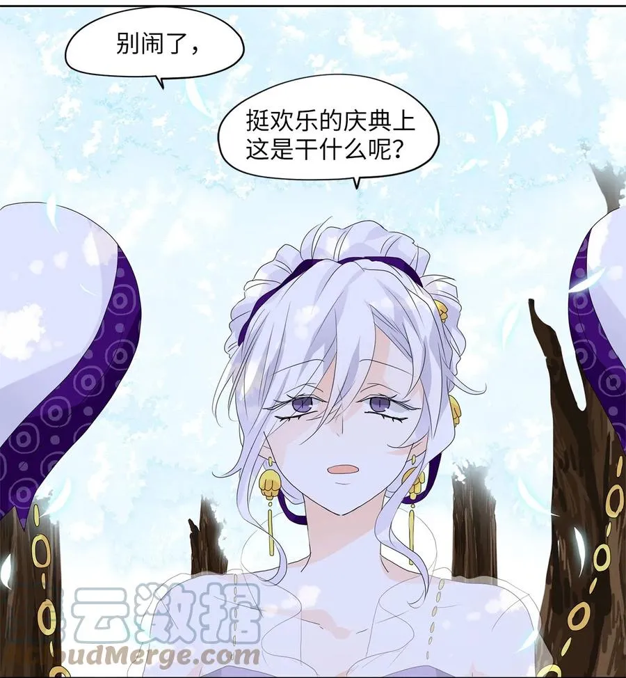 072 云上月影（五） 第23页