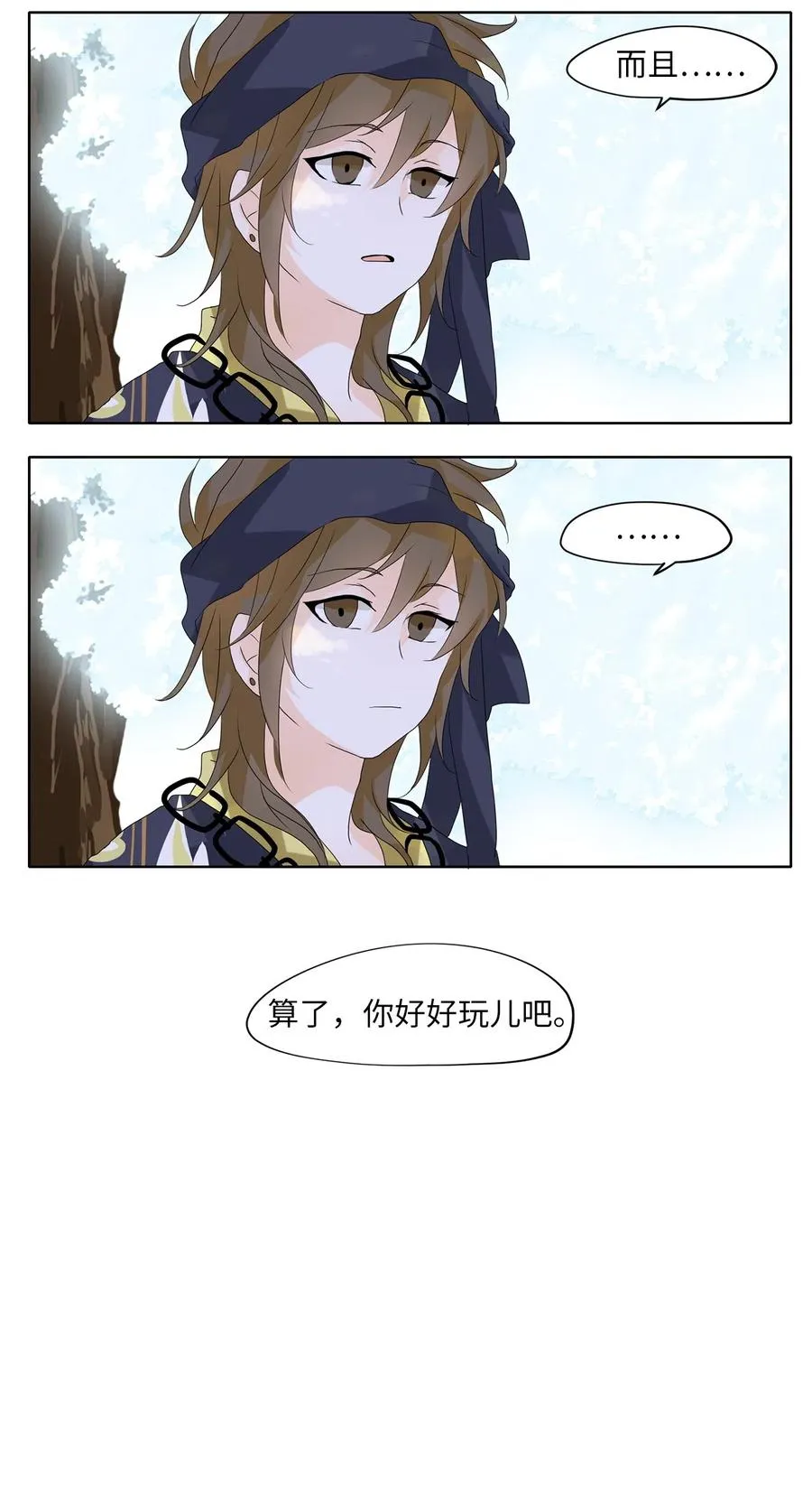 074 云上月影（七） 第2页