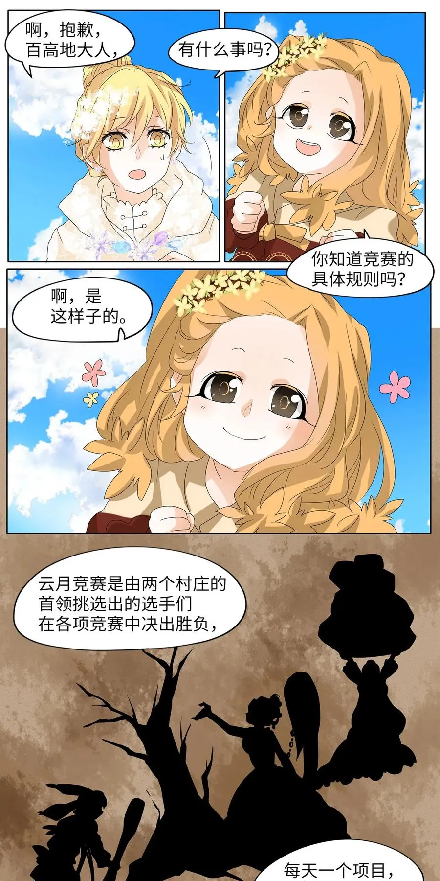 074 云上月影（七） 第6页