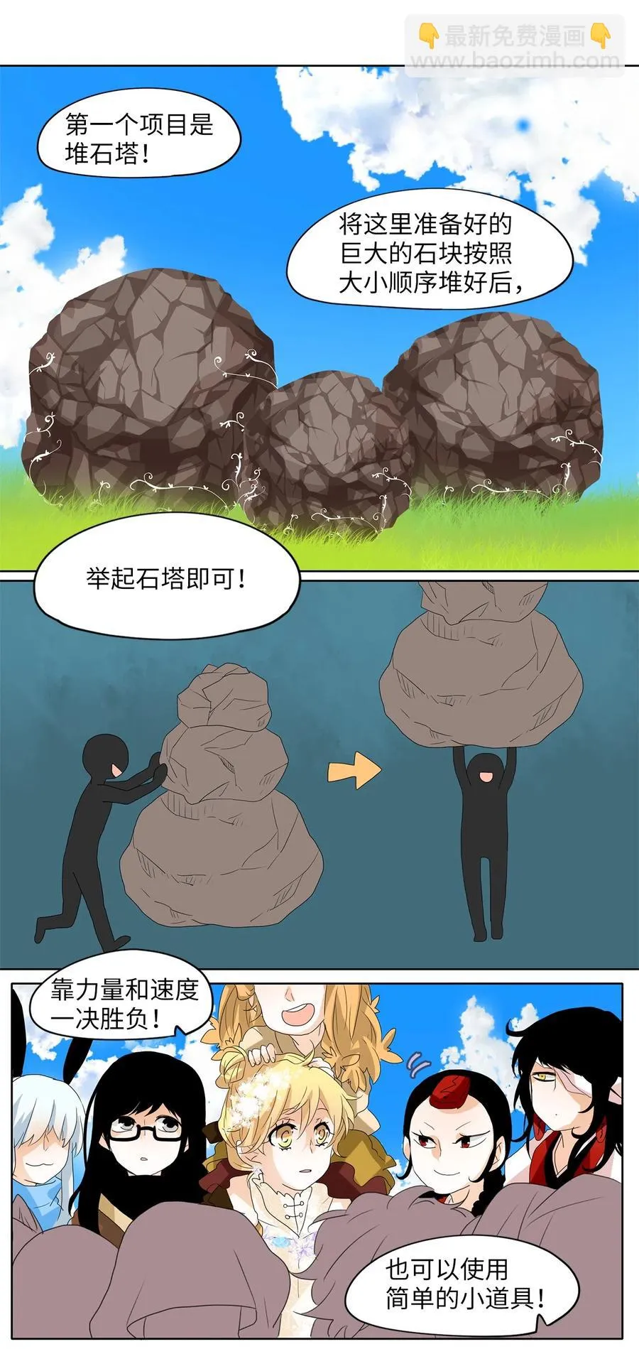 074 云上月影（七） 第16页