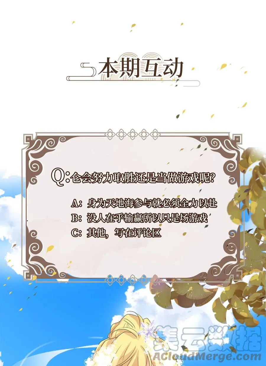 074 云上月影（七） 第25页