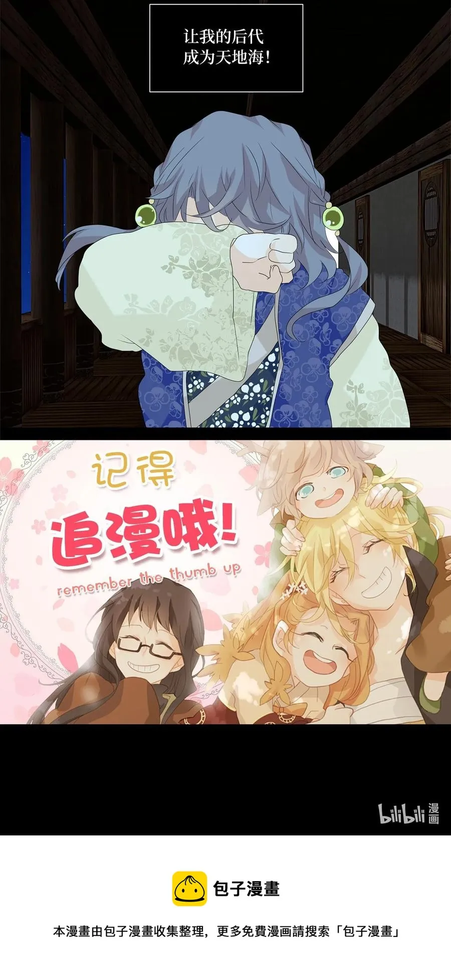 074 云上月影（七） 第28页