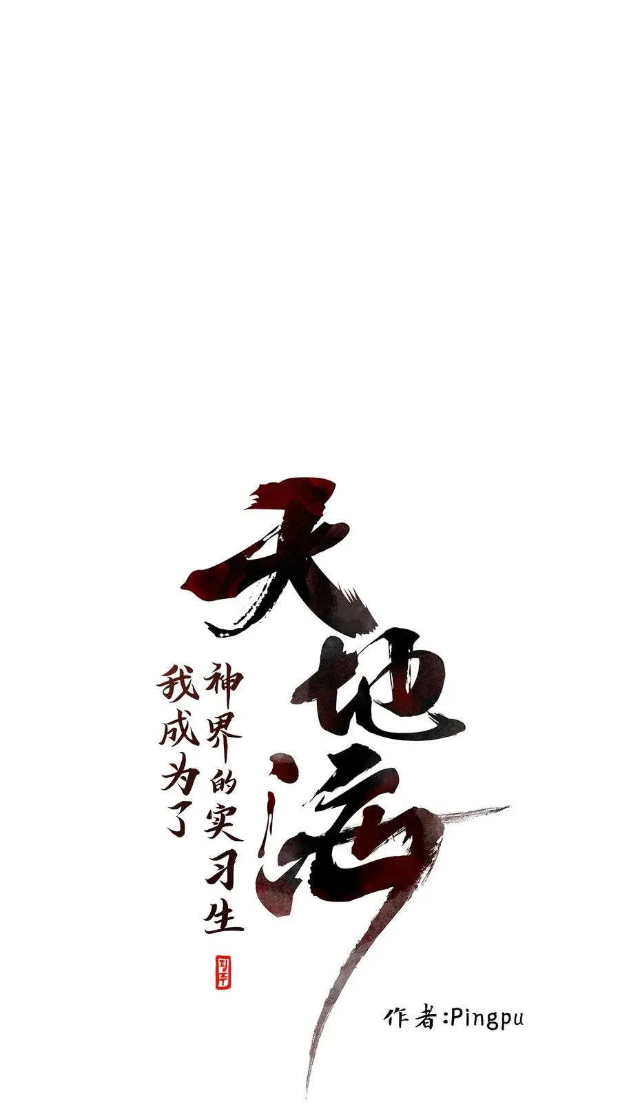 075 云上月影（八） 第8页