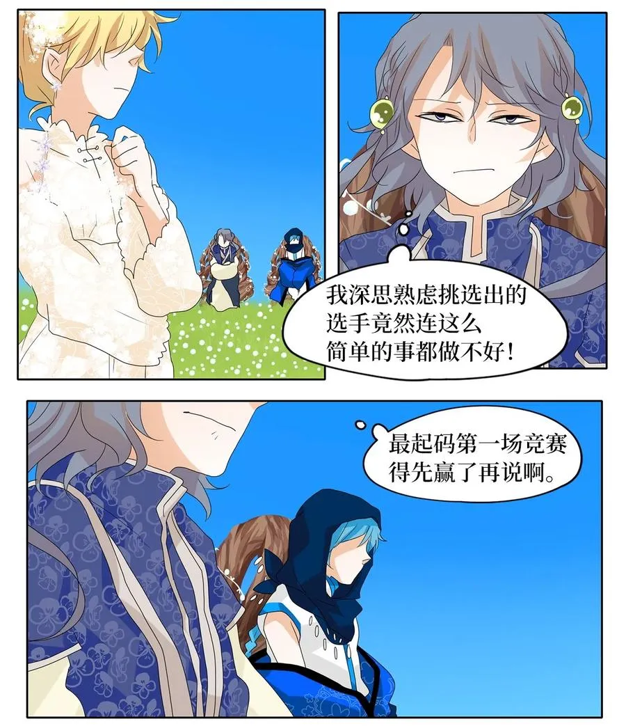075 云上月影（八） 第12页