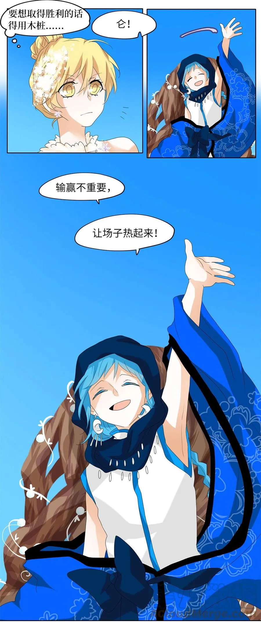 075 云上月影（八） 第13页