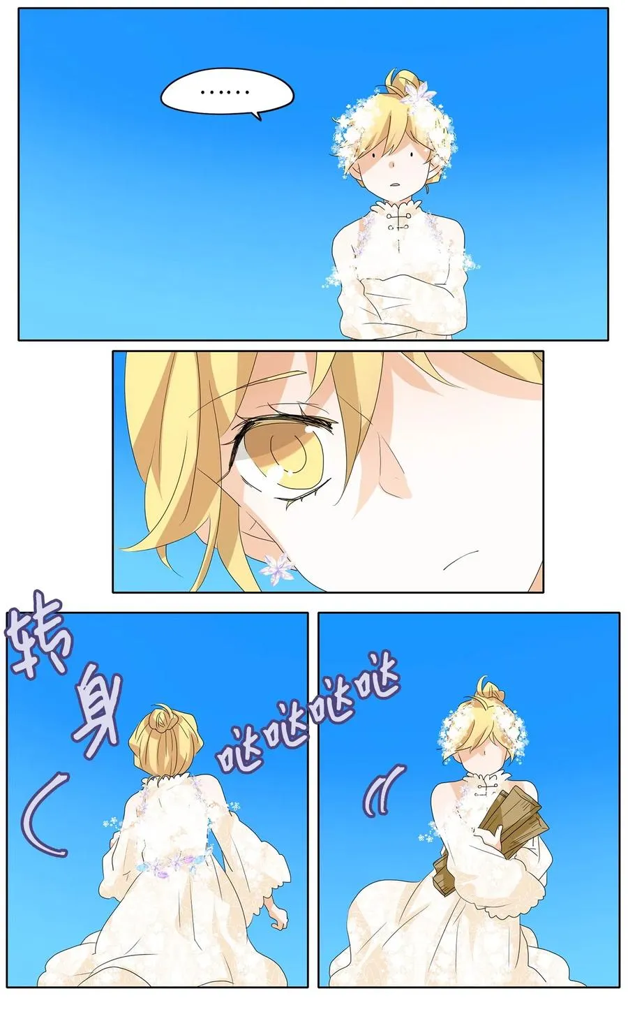 075 云上月影（八） 第14页