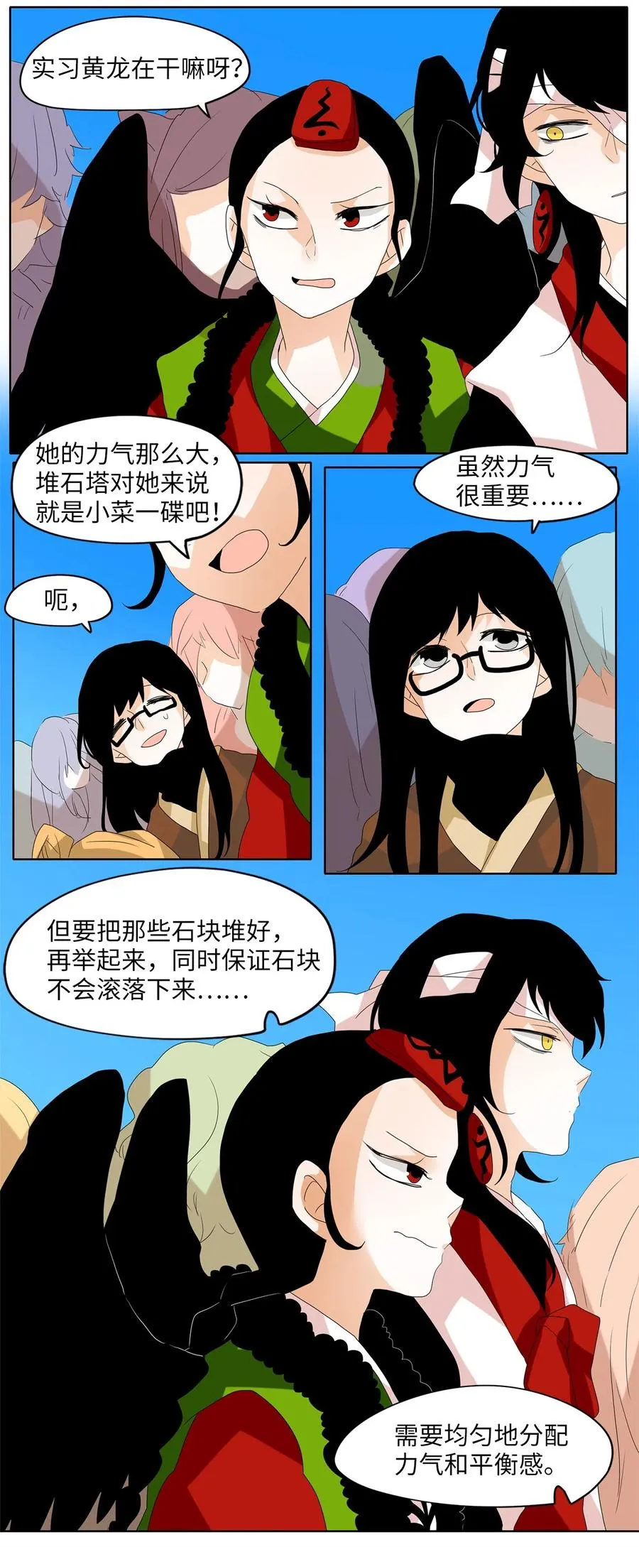 075 云上月影（八） 第16页