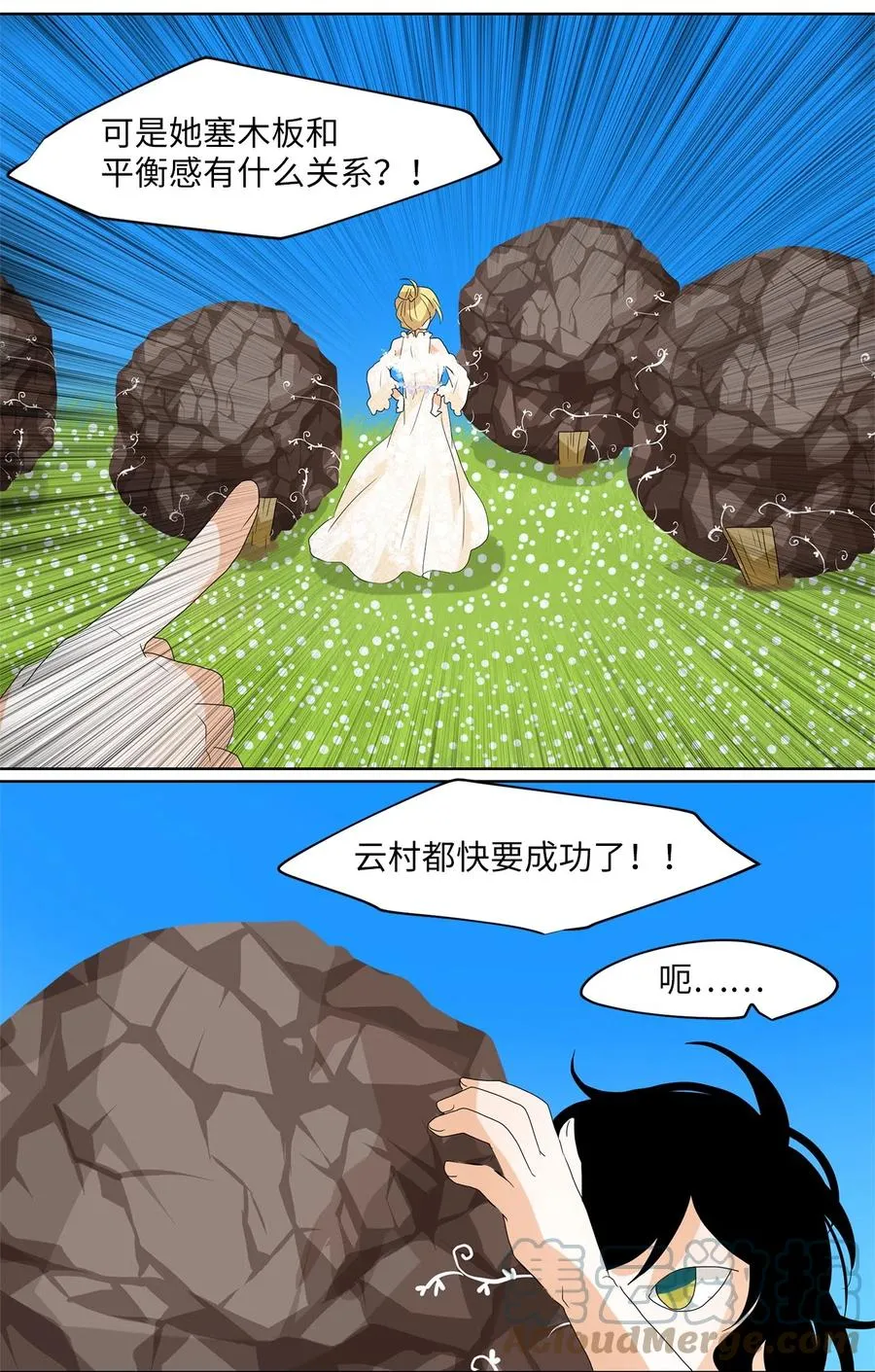 075 云上月影（八） 第17页