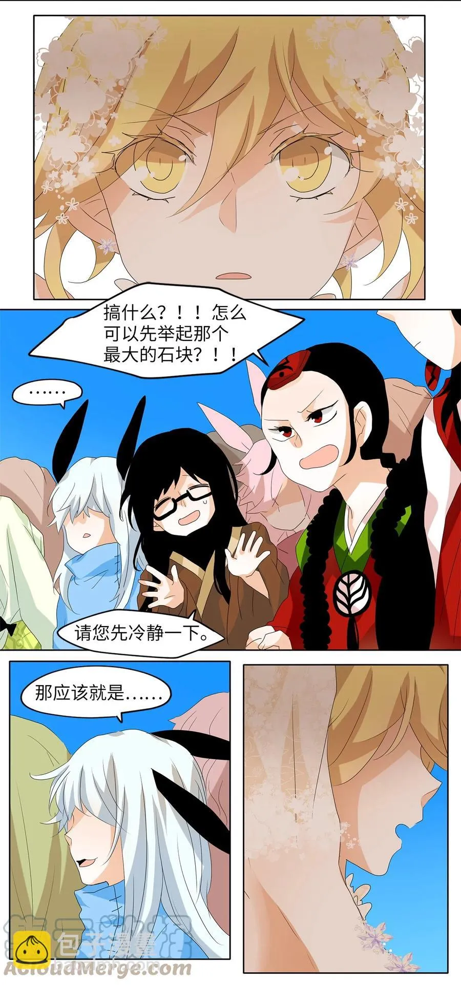 075 云上月影（八） 第21页