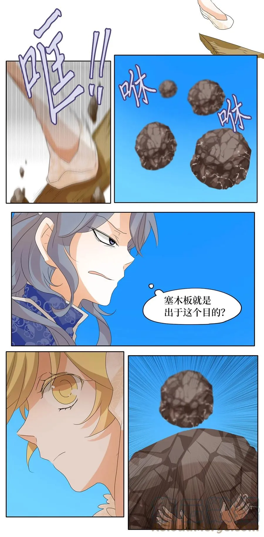 075 云上月影（八） 第25页
