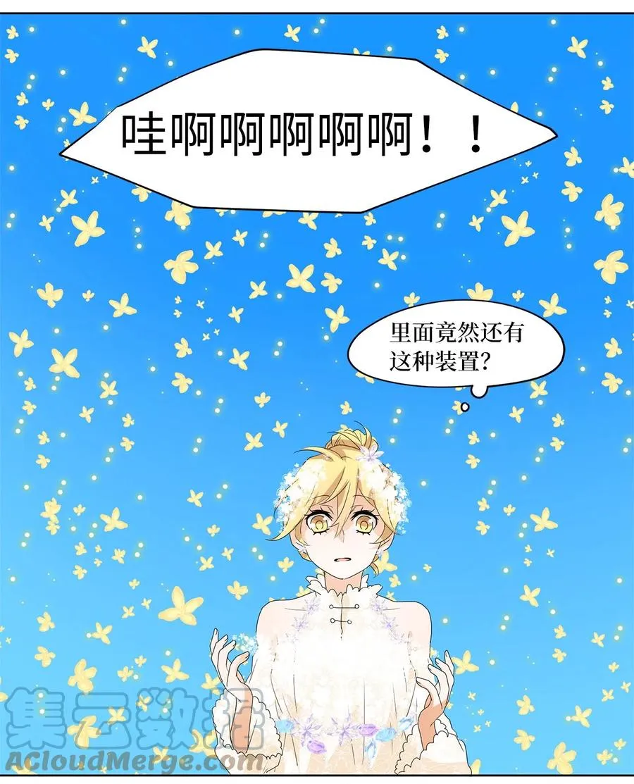 075 云上月影（八） 第31页