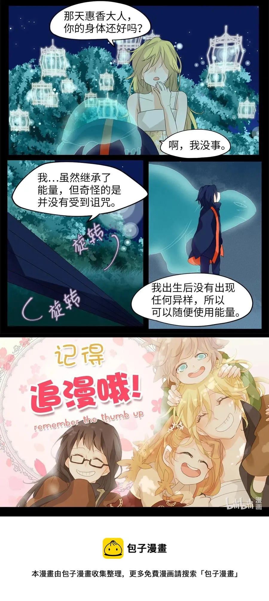 075 云上月影（八） 第36页