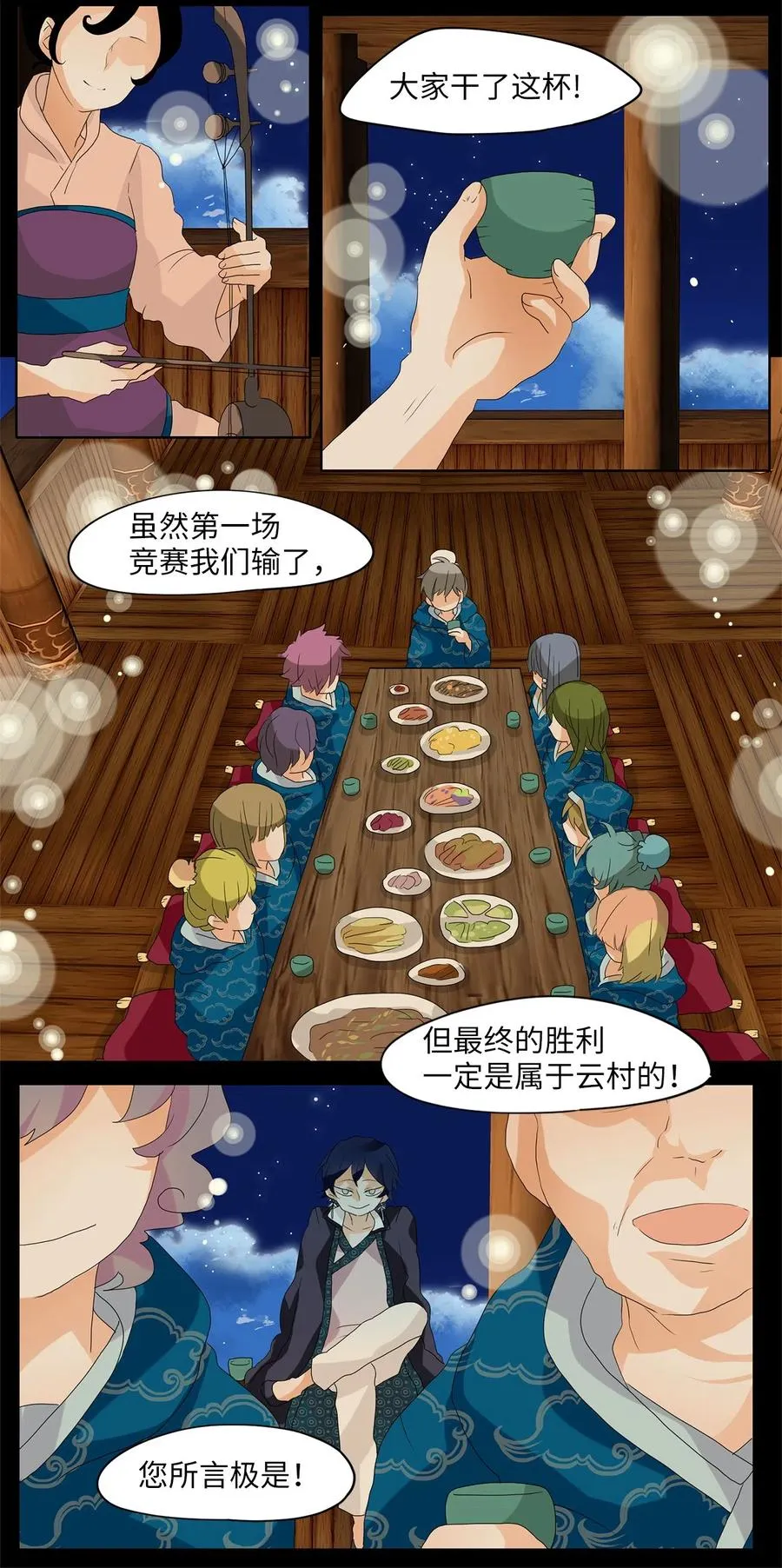 076 云上月影（九） 第2页