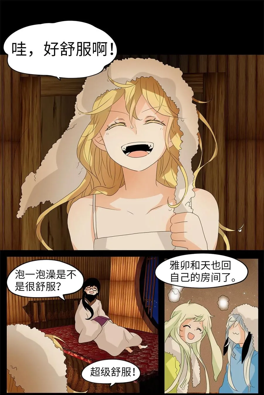 076 云上月影（九） 第6页