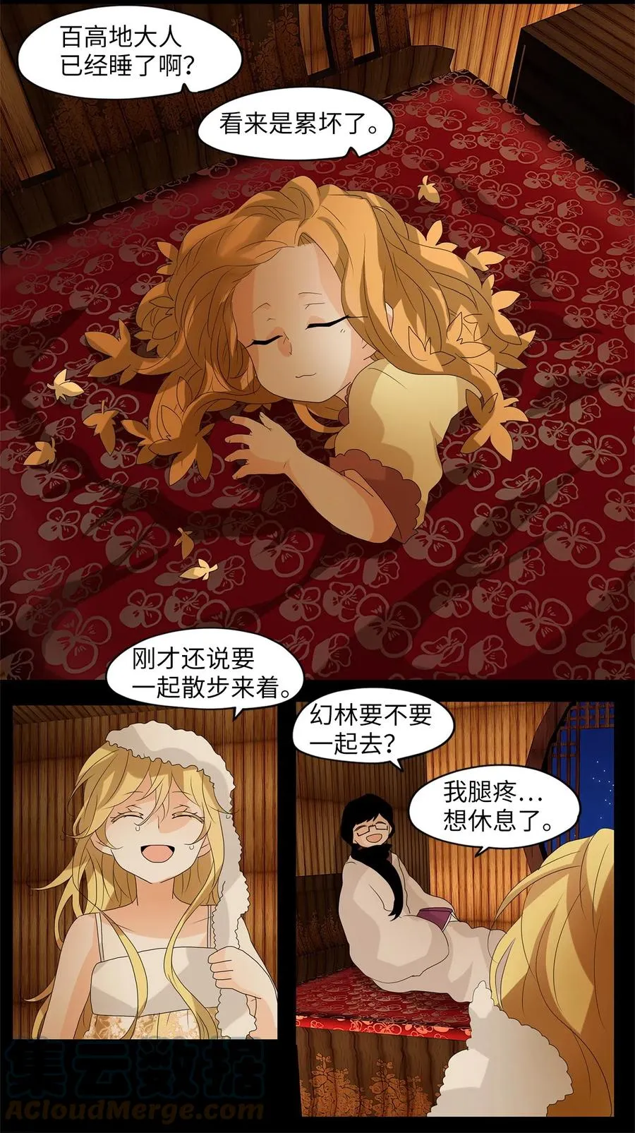076 云上月影（九） 第7页