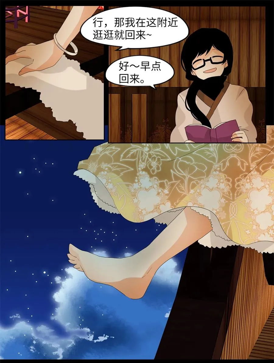 076 云上月影（九） 第8页