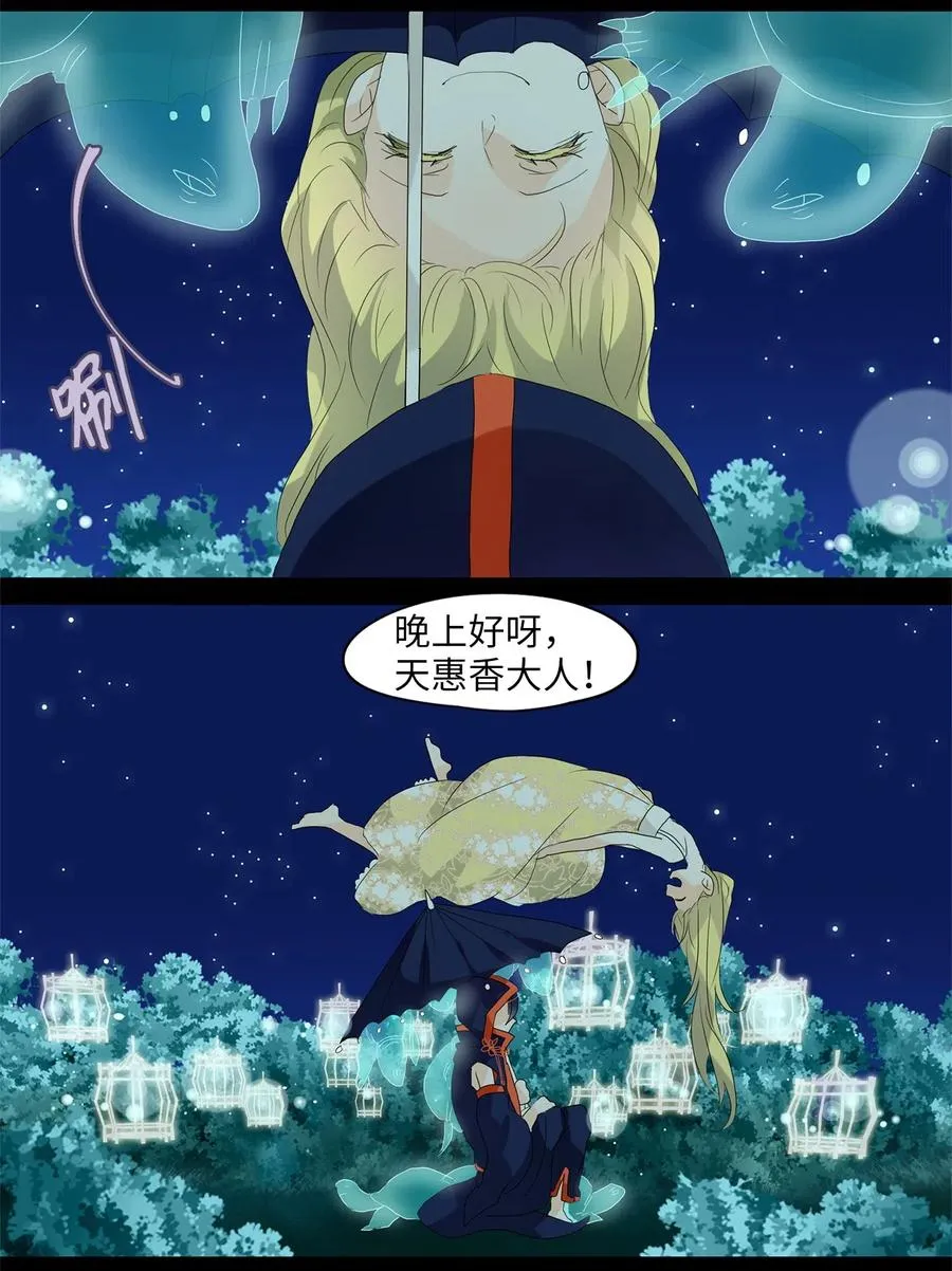 076 云上月影（九） 第14页