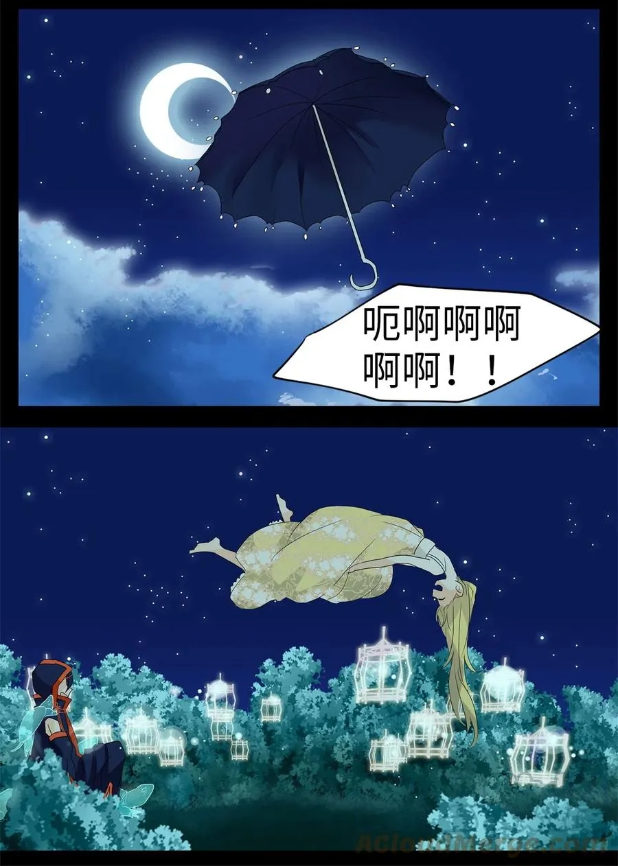 076 云上月影（九） 第15页