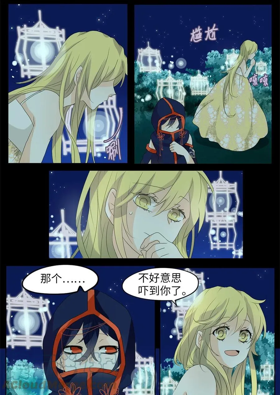 076 云上月影（九） 第17页