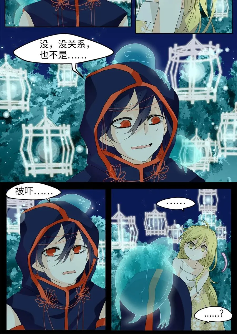 076 云上月影（九） 第18页